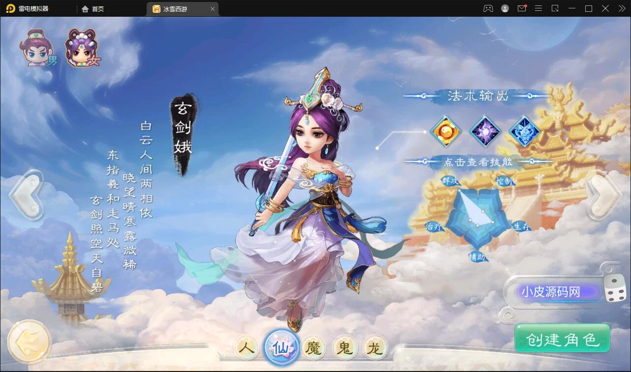 大话回合手游【法宝天梯2.5免授权版】最新整理Win半手工服务端+运营后台+安卓苹果双端