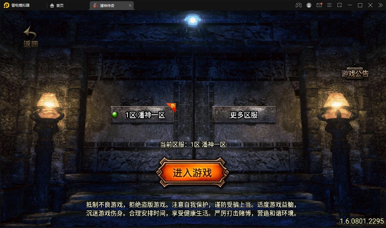 战神引擎传奇手游【潘神传奇单职业七大陆】最新整理Win半手工服务端+GM授权后台+安卓苹果双端