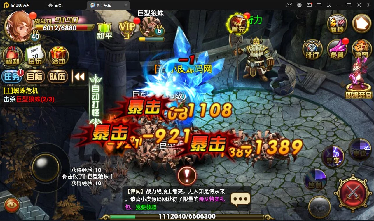 魔幻手游【创世乐章】最新整理Linux手工服务端+授权物品后台+安卓苹果双端