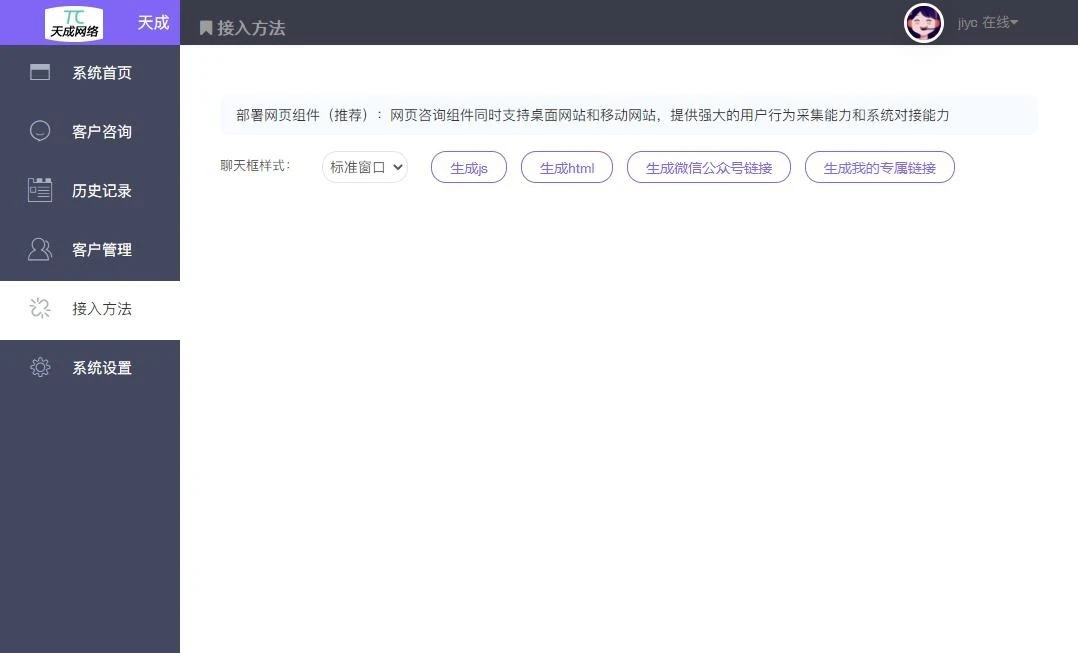 【亲测】php开发的在线客服系统,全开源无加密,支持微信客服对接