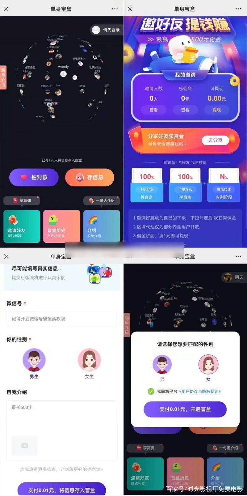 售价2000元的,仿soul交友盲盒1.0全开源源码