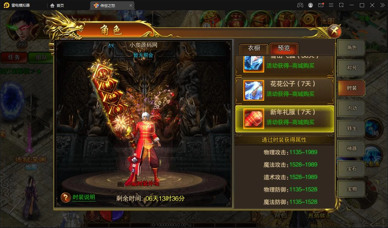 白日门传奇手游【单职业传世之怒】最新整理Win半手工服务端+GM后台