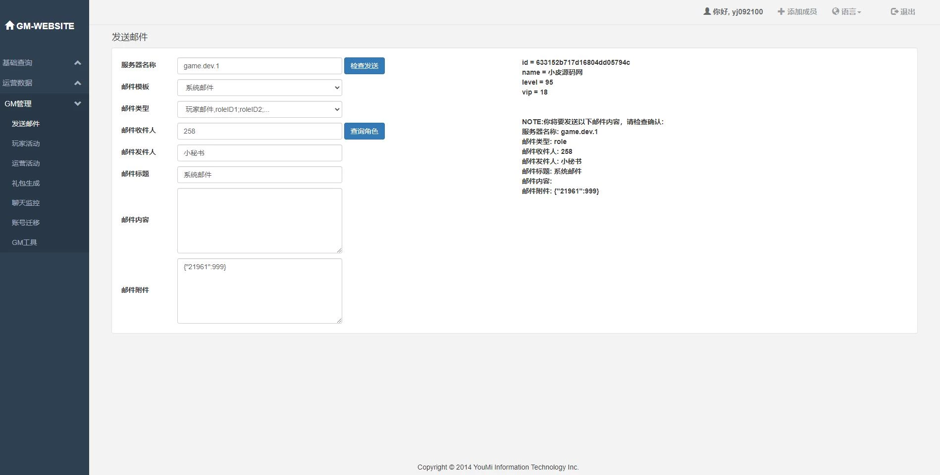 横版卡牌手游【口袋神话V14完整版】最新整理Linux手工服务端+运营后台+安卓苹果双端