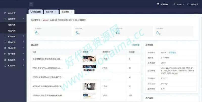 站长论坛网站_博客社区源码,UI精美,可切换界面