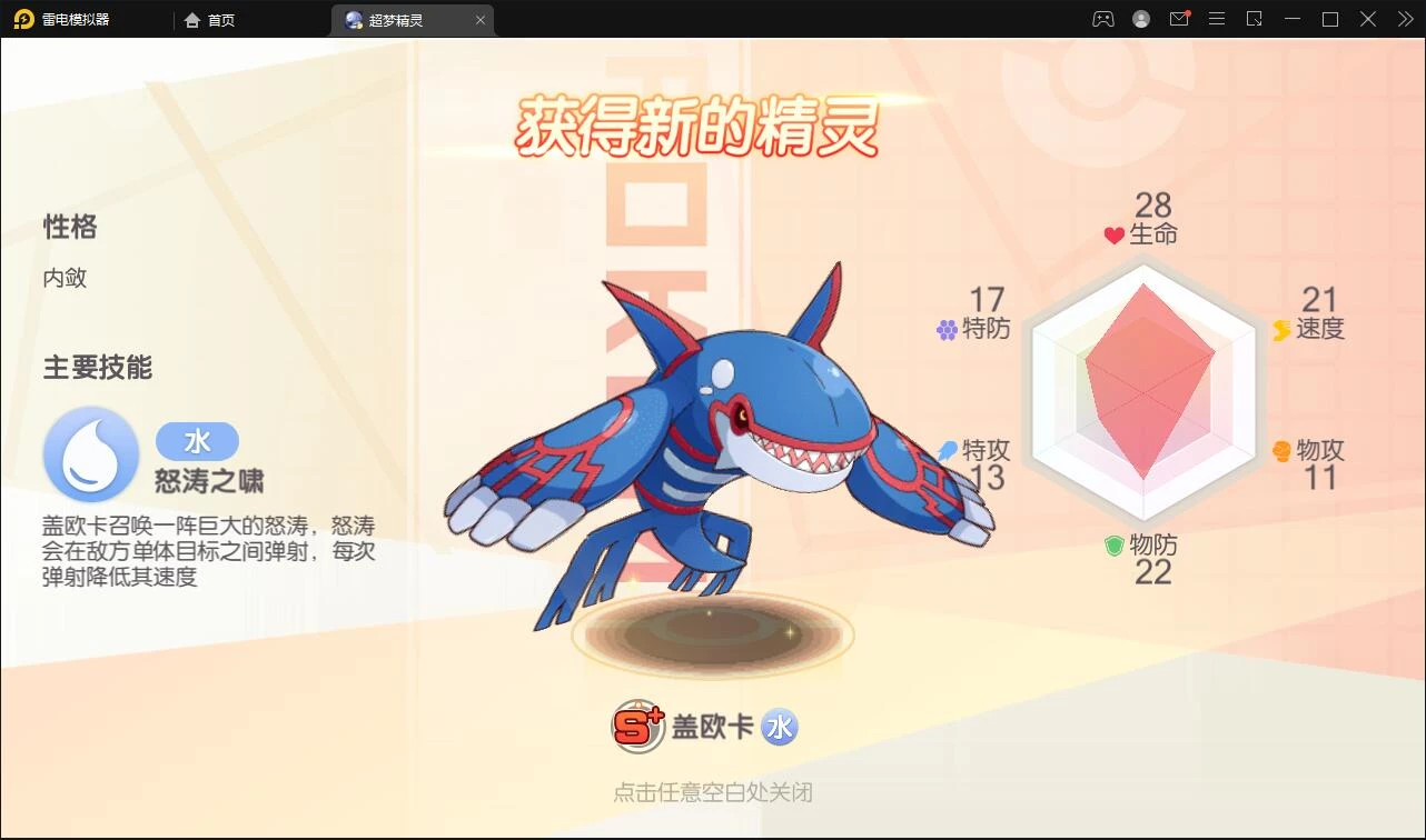 横版卡牌手游【口袋觉醒原鱼版】最新整理Linux手工服务端+运营后台