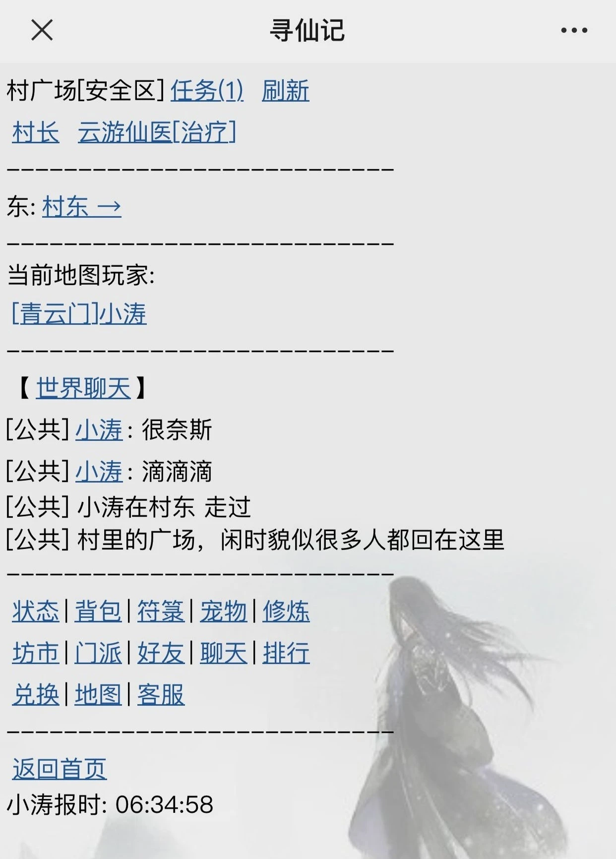 PHP开发的纯文字游戏源码《寻仙纪》，类似古老的mud游戏-源码资源网