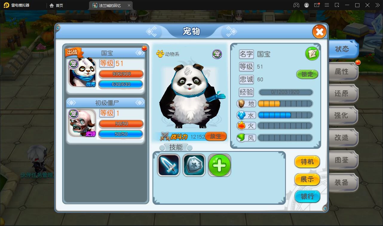 回合制手游魔力宝贝【法兰城的回忆】最新整理Linux手工服务端+GM授权后台