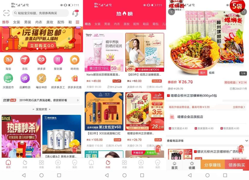 淘宝客APP源码社交电商uniapp开发源码,可搭建自营商城,包括前后端完整源码