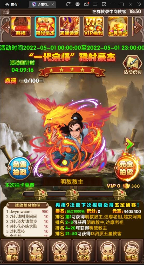 武侠卡牌手游【金庸恩仇录】最新整理Win半手工服务端+本地注册+运营后台+GM授权后台+安卓苹果双端