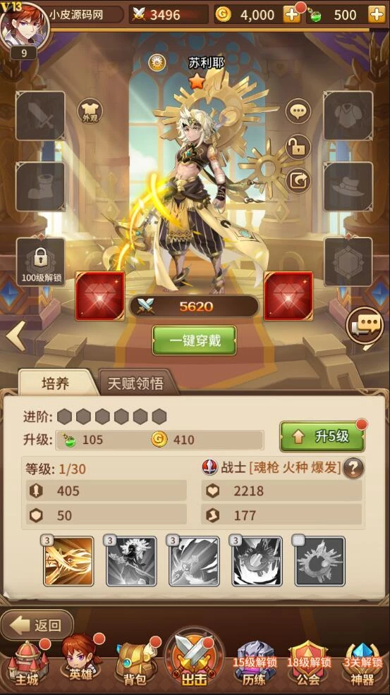 二次元放置卡牌手游【龙女苏莉耶精灵宝石端】最新整理Linux手工服务端+GM物品后台