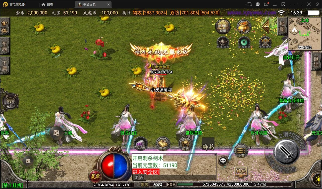 战神引擎传奇手游【烈焰火龙第三季白猪版】最新整理Win半手工服务端+充值后台+安卓苹果双端