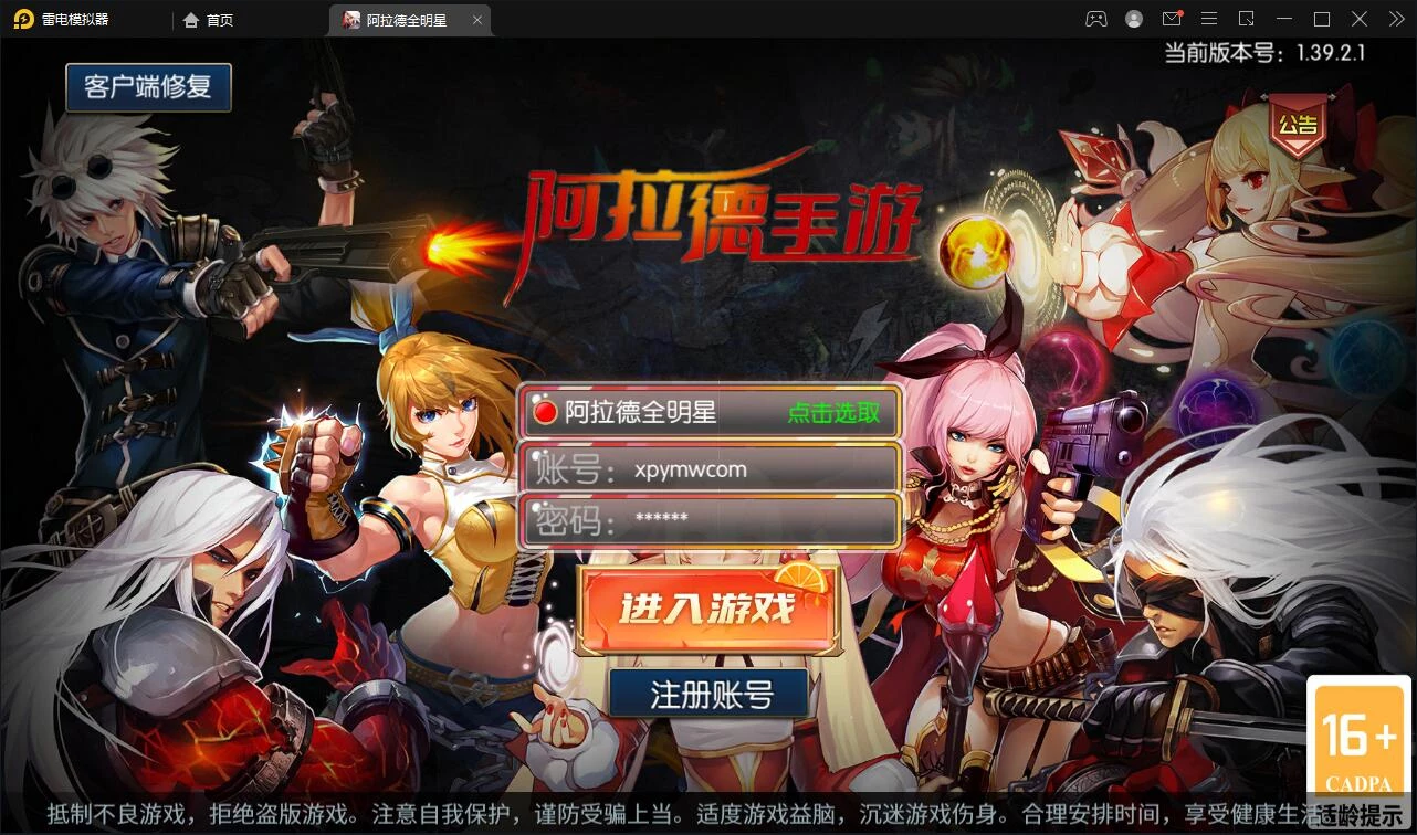 横版闯关手游【全明星阿拉德之怒】最新整理Linux手工服务端+余额充值后台+安卓苹果双端-源码资源网