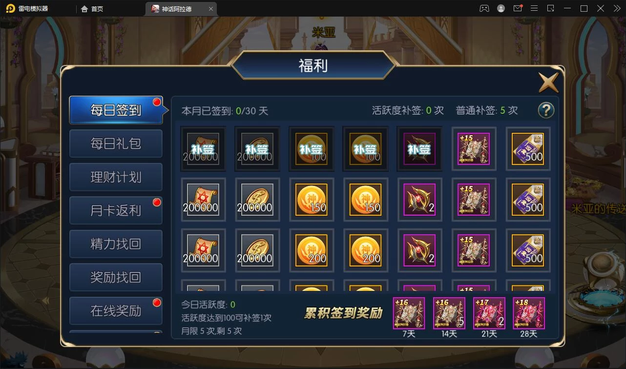 经典横版闯关手游【神话阿拉德】最新整理Linux手工服务端+余额充值后台+安卓苹果双端