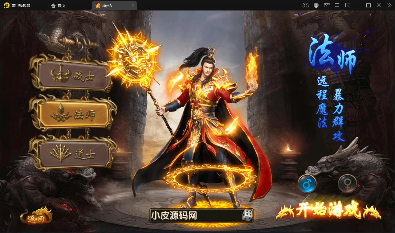 幽冥传奇手游【全新三职业幽冥神州3】最新整理Win半手工服务端+GM后台+假人陪玩+安卓苹果双端