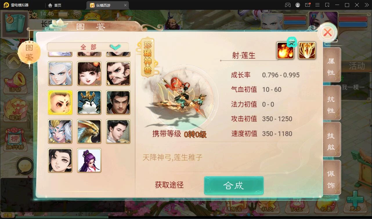大话回合手游【精品西游之星阵觉醒版】最新整理Win半手工服务端+GM后台+安卓苹果双端