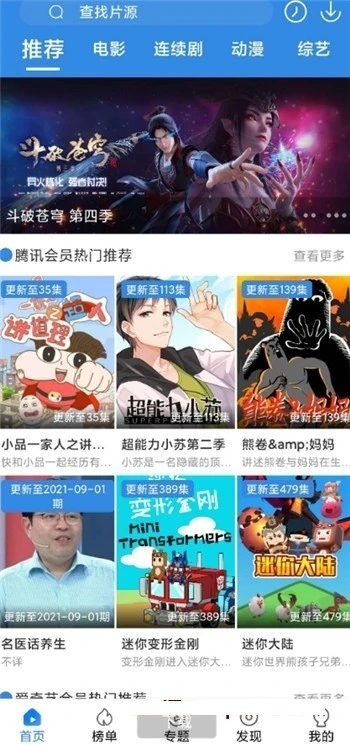 最新版萝卜影视整站源码，前端+后台-源码资源网