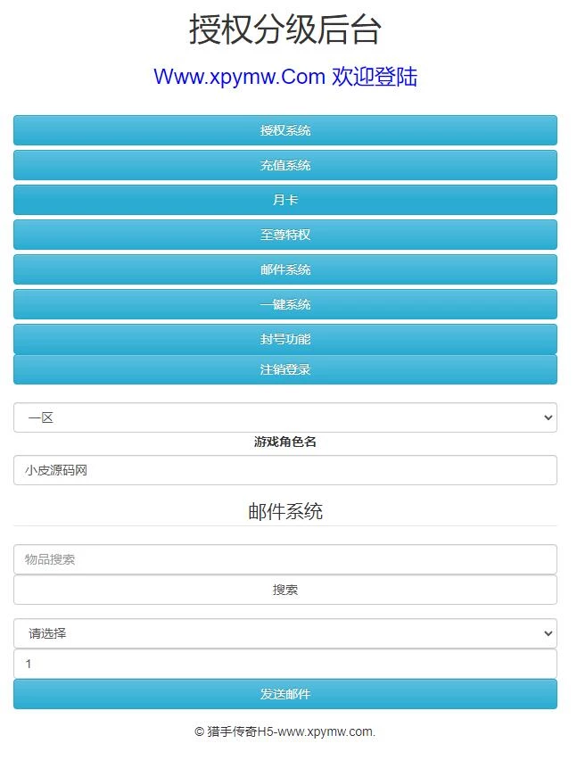 三网H5雷霆换皮【恶魔猎手】最新整理Win半手工服务端+GM后台