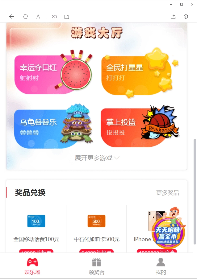 新俊飞六合一口红机完整源码,包含6个游戏