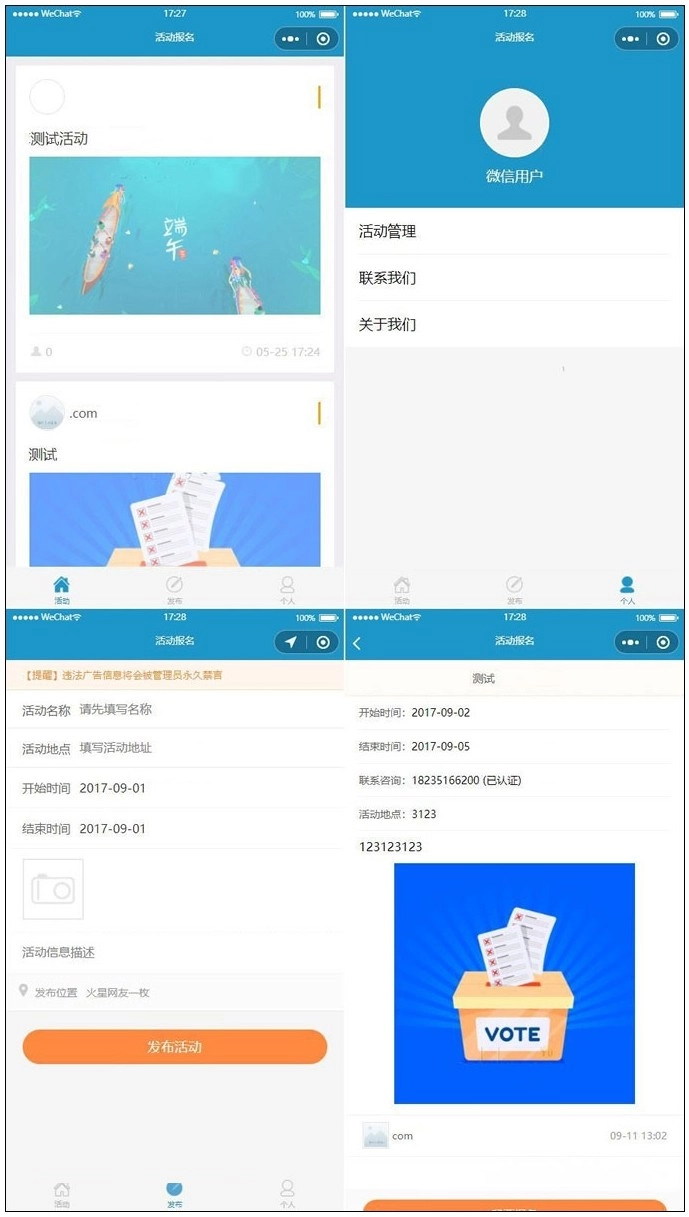 thinkphp开发的活动报名小程序源码带后台管理完整的报名小程序源码-源码资源网