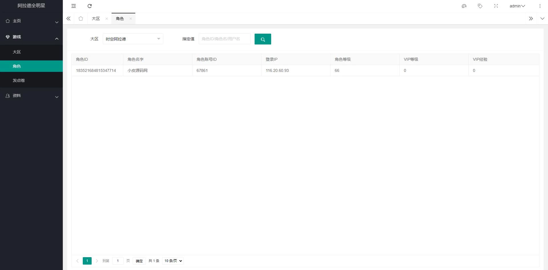 横版闯关手游【时空阿拉德】最新整理Linux手工服务端+余额充值后台+运营后台+安卓苹果双端