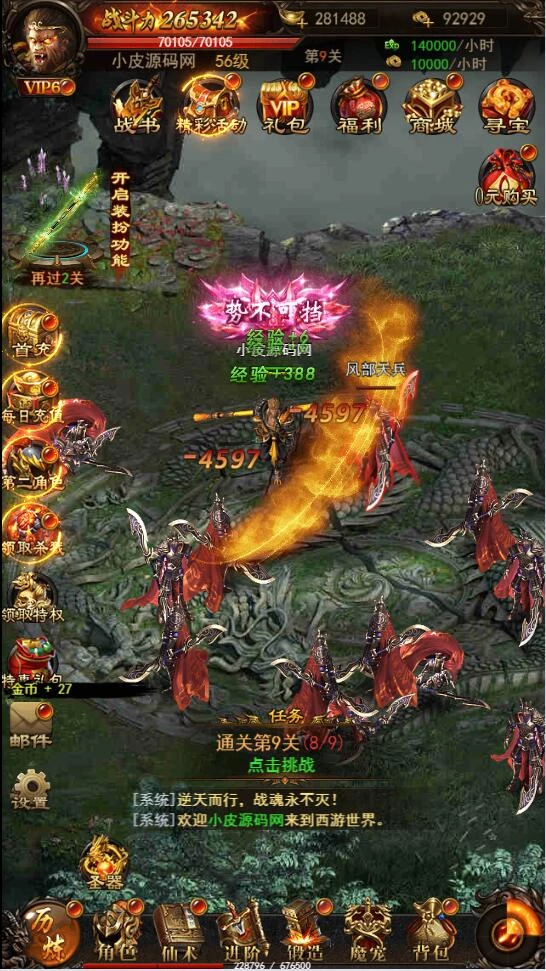 三网H5游戏【悟空传H5】最新整理Win半手工服务端+GM授权后台