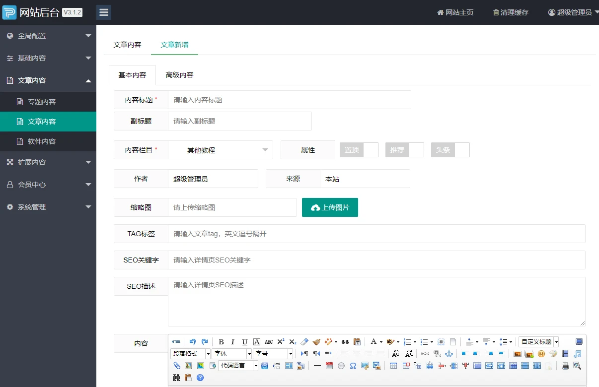 PbootCMS内核免费授权,自适应模板,一款适用娱乐网、资源网的源码