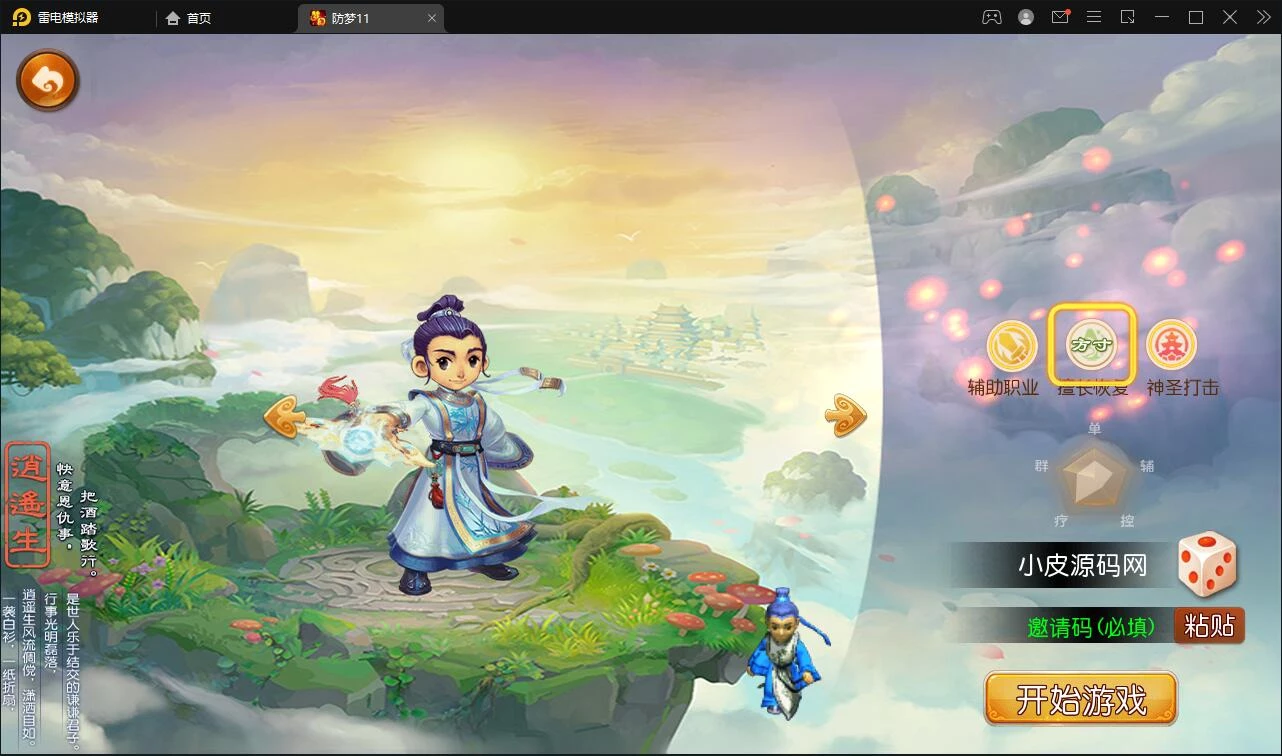 MT3换皮梦幻【防梦11】最新整理Linux手工服务端+GM后台+安卓苹果双端+源码
