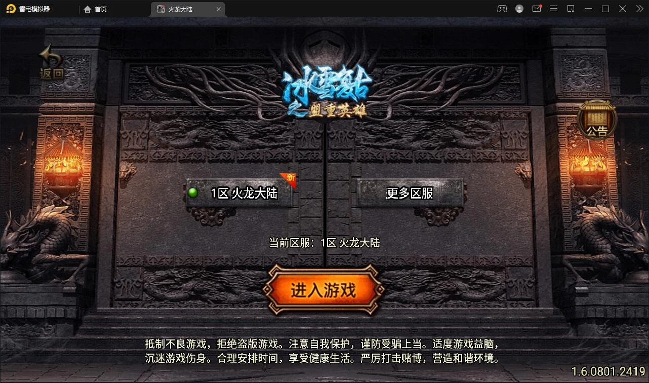 战神引擎传奇手游【1.80火龙大陆加强版】最新整理Win半手工服务端+充值后台+安卓苹果双端-源码资源网