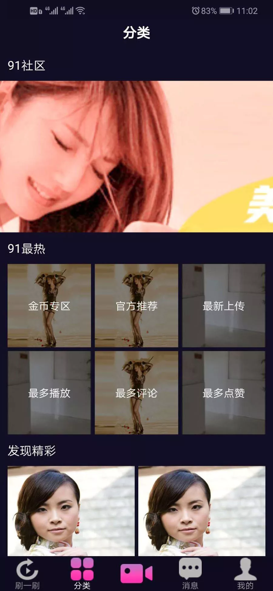 市面售价2W的仿抖音短视频原生双端APP源码,带技术文档管理后台和数据库