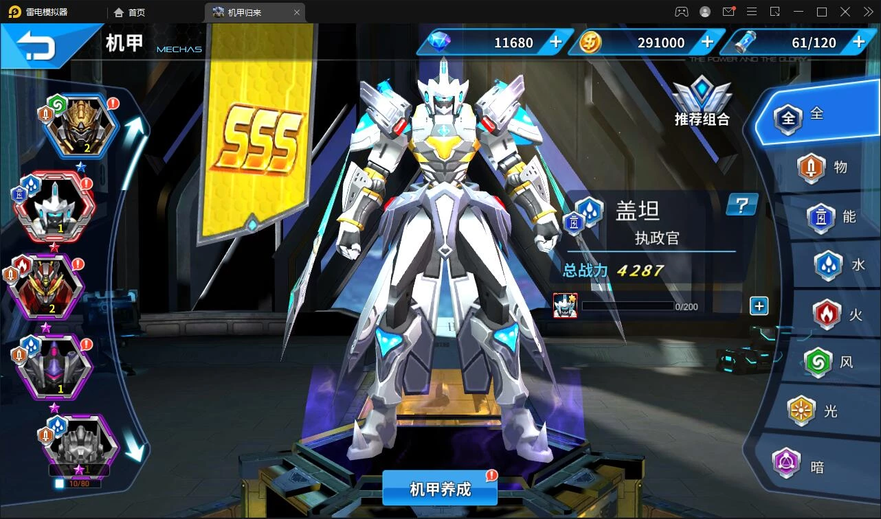 稀有3D酷炫手游【机甲归来】最新整理Win半手工服务端+GM后台