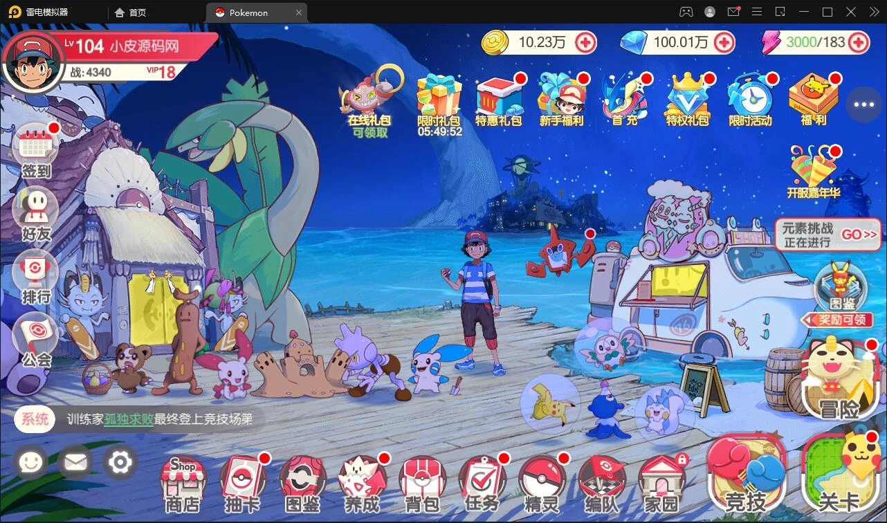 宝可梦回合手游【口袋觉醒】最新整理Linux手工服务端+GM后台+全套源码