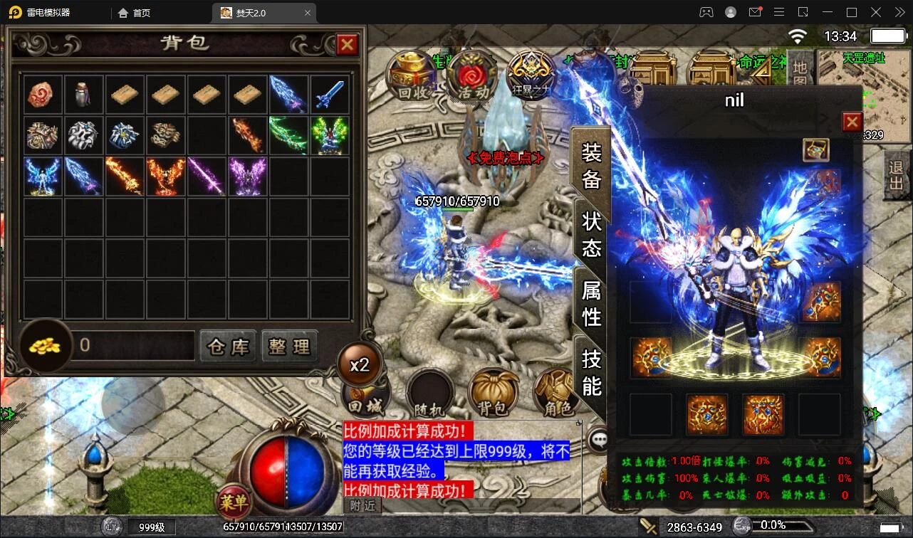 战神引擎传奇手游【焚天传奇第二季修复版】最新整理Win半手工服务端+充值后台
