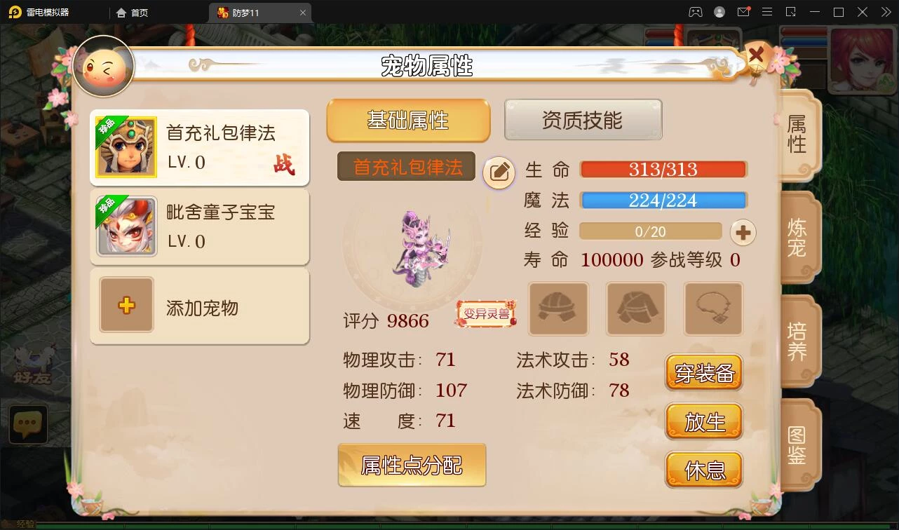 MT3换皮梦幻【防梦11】最新整理Linux手工服务端+GM后台+安卓苹果双端+源码