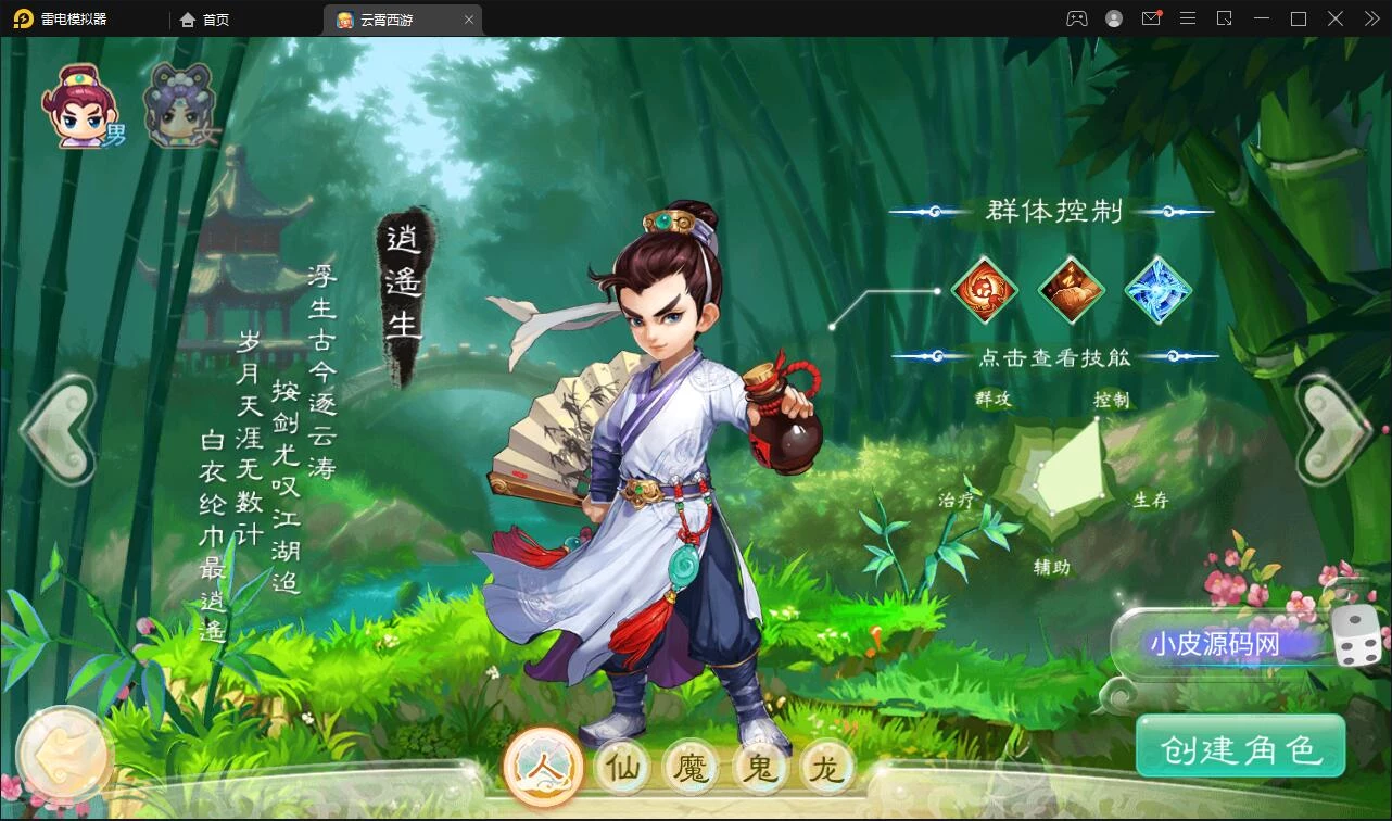 大话回合手游天梯观战系统【七彩珠】最新整理Win半手工服务端+多区+网页授权后台