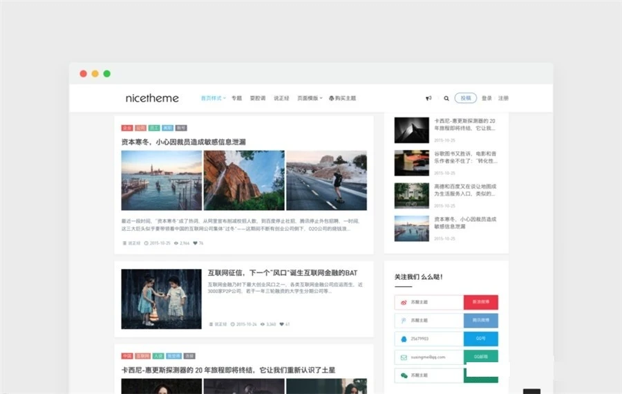 WordPress苏醒Grace v8.2博客主题模板去sq版-源码资源网