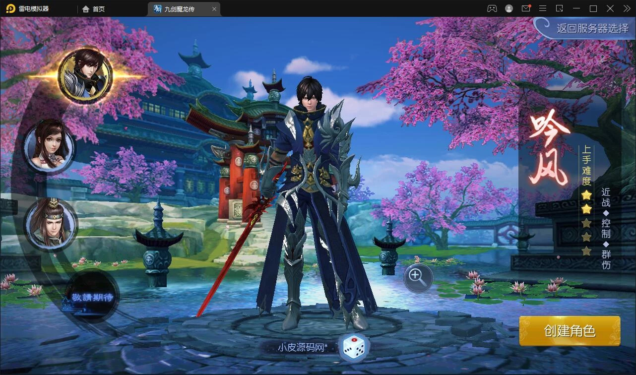 仙侠手游【九剑魔龙传】最新整理Linux手工服务端+二区+GM物品后台+运营后台