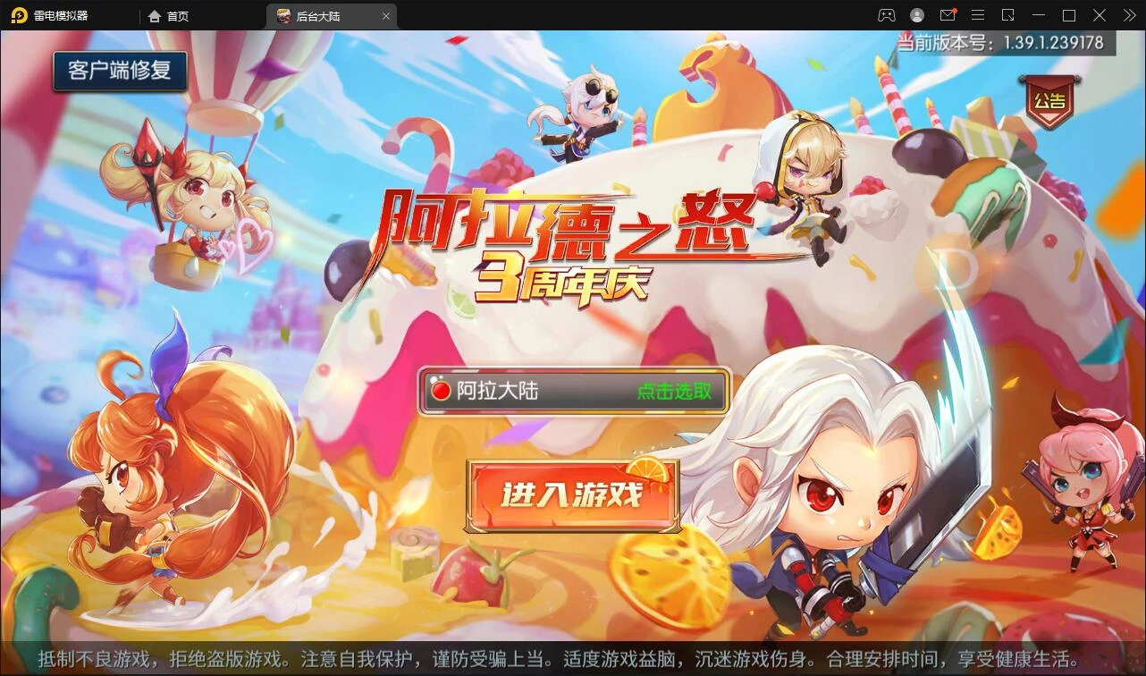 横版闯关手游【阿拉德之怒大马猴80版】最新整理Linux手工服务端+运营后台+CDK清包后台+GM授权后台+安卓苹果双端-源码资源网