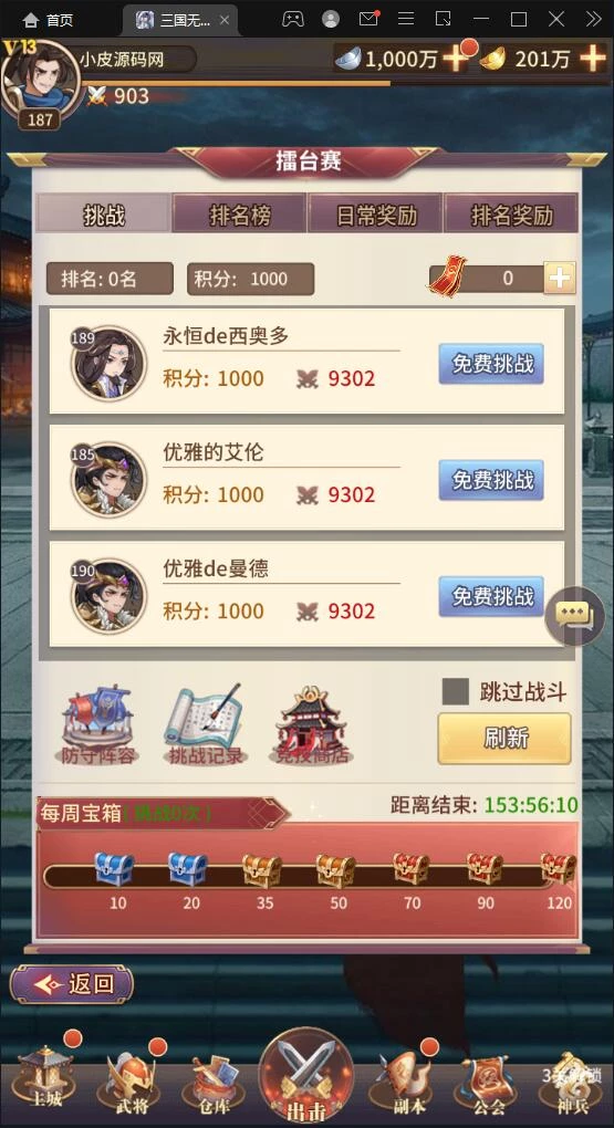 卡牌回合手游【三国之神魔幻想】最新整理Linux手工服务端+CDK授权后台