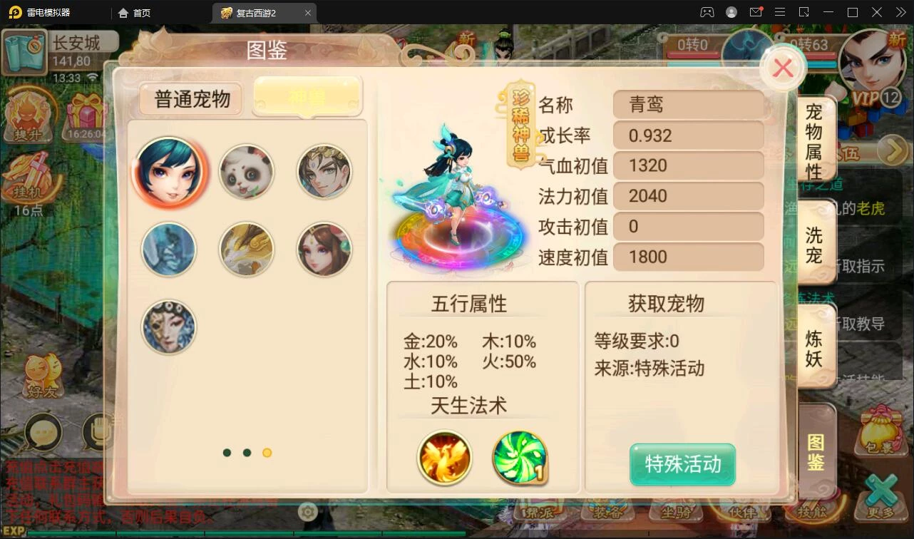 逍遥西游法宝端【古城西游微变】最新整理Linux手工服务端+GM后台
