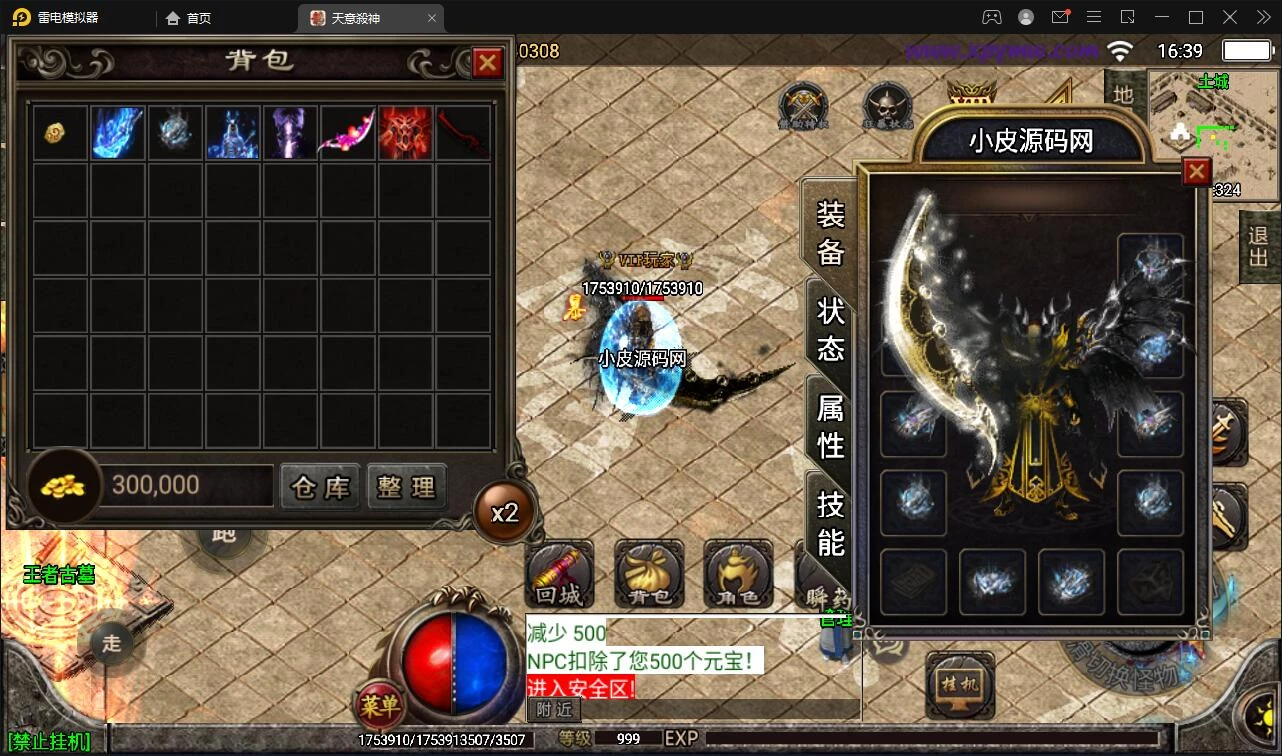 战神引擎传奇手游【天意杀神七大陆】最新整理Win半手工服务端+充值后台
