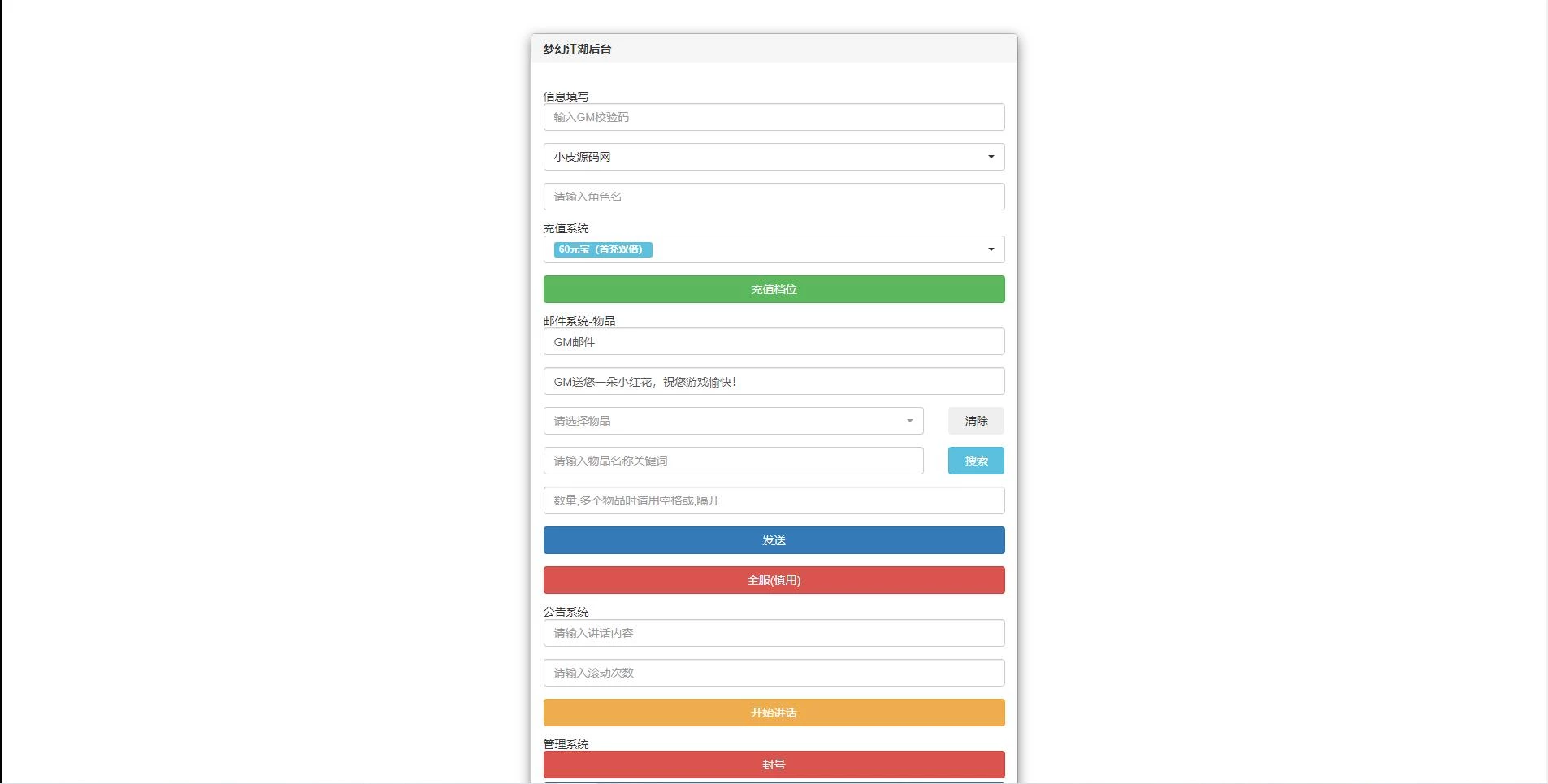 卡牌回合手游【梦幻江湖】最新整理Linux手工服务端+GM授权后台+安卓苹果双端