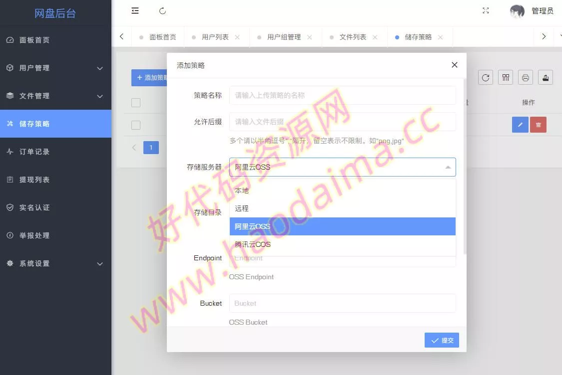 【站长亲测】仿蓝奏网盘风格的城通网盘源码,三种主题风格,多种存储策略,详细搭建教程
