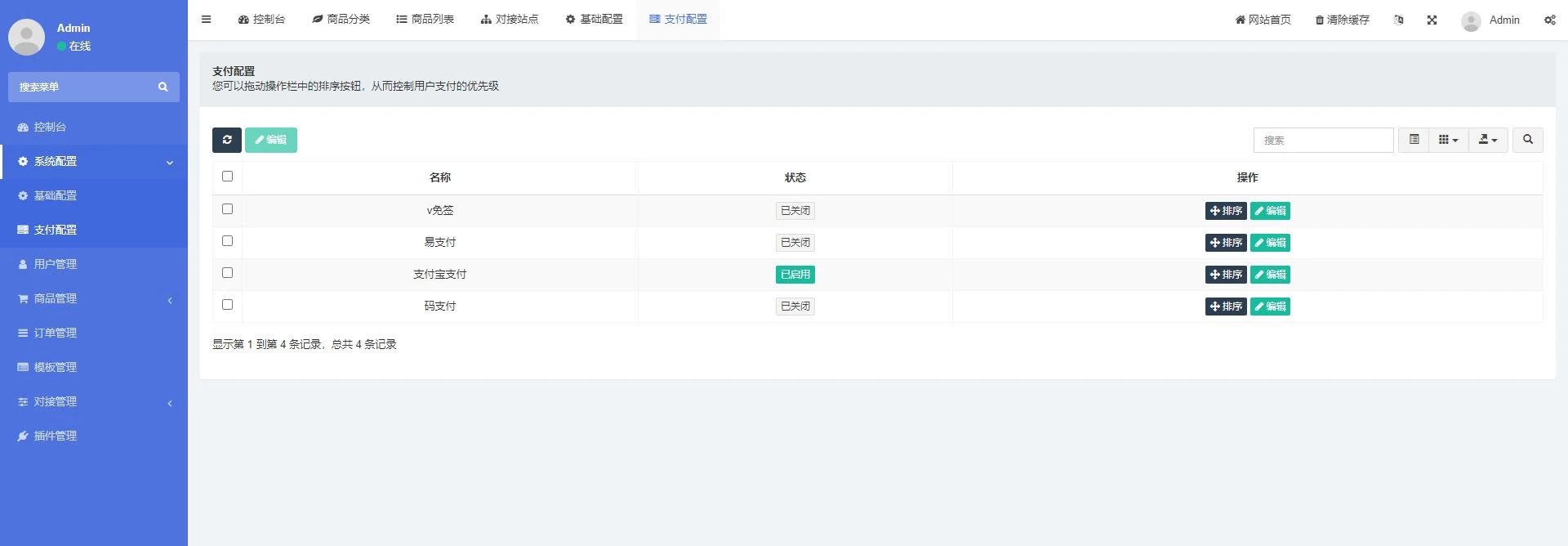 UI十分好看的HM发卡系统-源码资源网