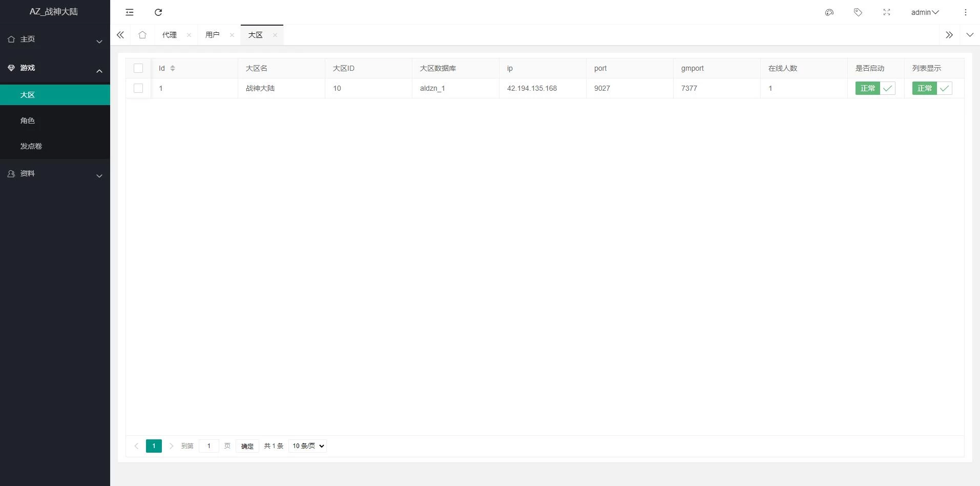 横版闯关手游【战神阿拉德之黑白境界】最新整理Linux手工服务端+余额充值后台+运营后台