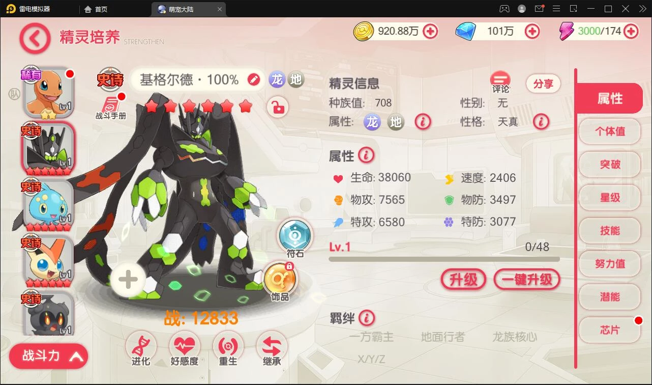 横版卡牌手游【口袋神话V14完整版】最新整理Linux手工服务端+运营后台+安卓苹果双端
