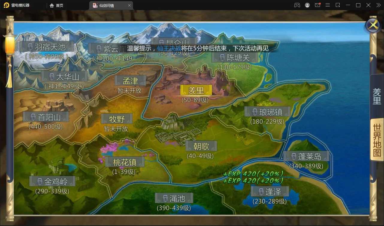 仙侠手游【仙剑问情】最新整理Linux手工服务端+GM后台+安卓苹果双端
