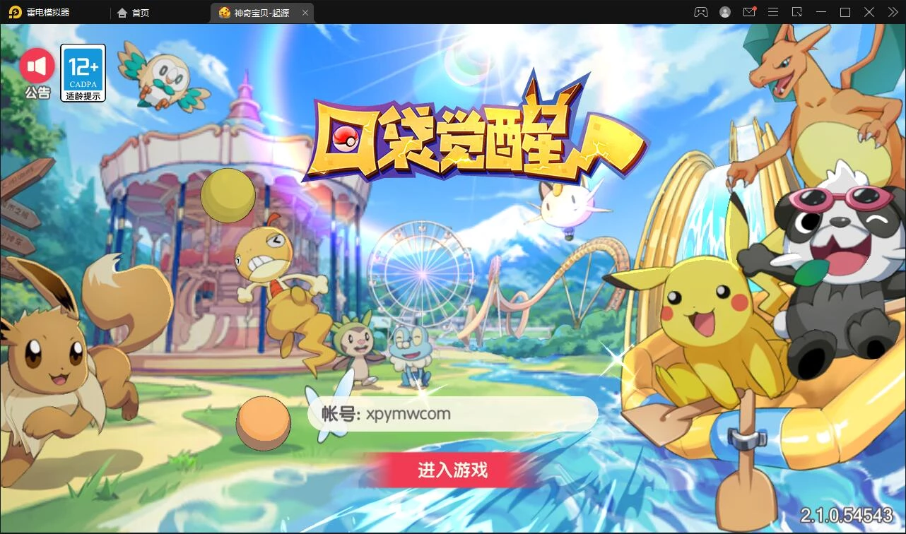 卡牌回合手游【口袋觉醒神话蒂安希】最新整理Linux手工服务端+运营后台+授权后台+安卓苹果双端