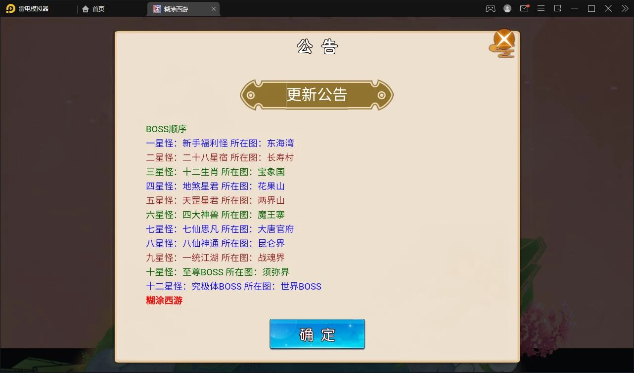 MT3换皮梦幻【胡图西游2】最新整理Linux手工服务端+GM后台