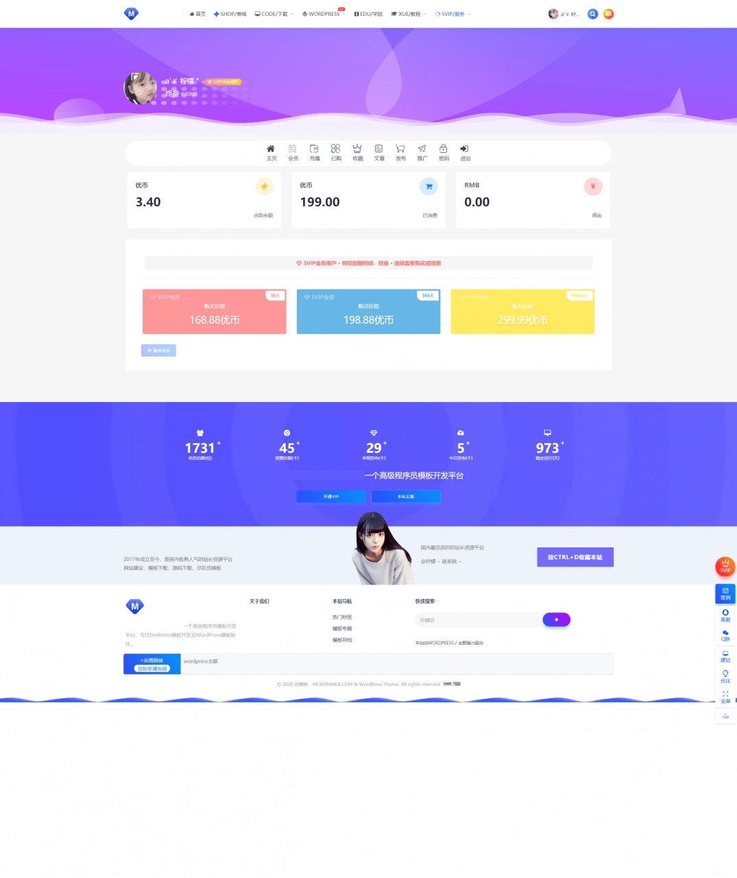 RIPRO主题美化-会员中心全宽梦幻动态美化-源码资源网