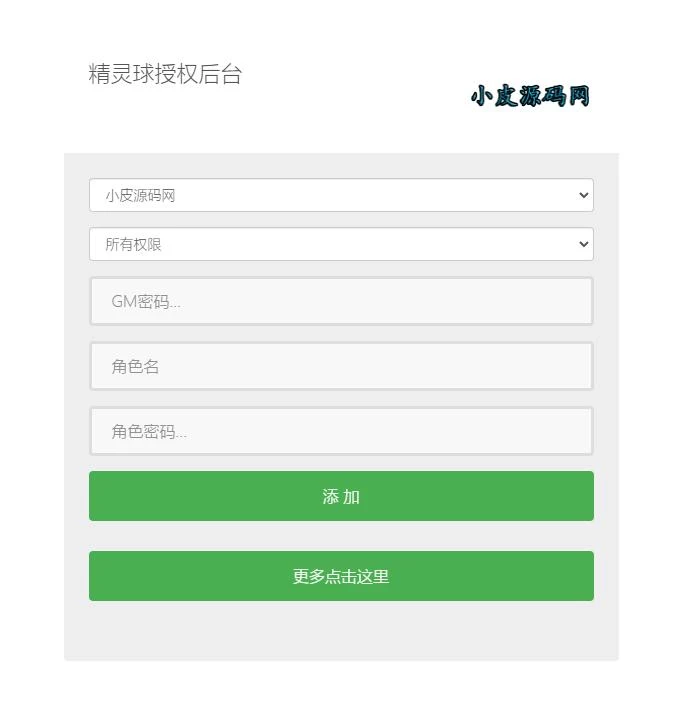 二次元回合手游【零界战争】最新整理Win半手工服务端+GM后台